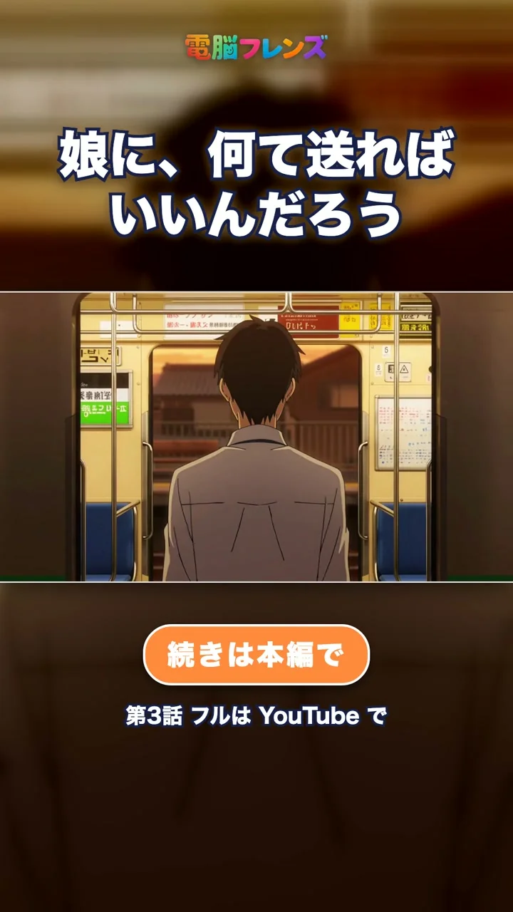 離れて暮らす娘に、何て送ればいいんだろう。打っては消して、また今日も送れない夜に――時計の館の執事が、四時のお茶を出しています【泣けるアニメ】